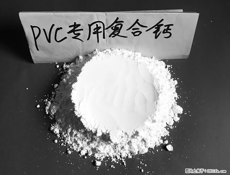 【桂林三鑫新型材料】电线电缆专用复合钙 超细改性碳酸钙 - 新手上路 - 揭阳生活社区 - 揭阳28生活网 jy.28life.com