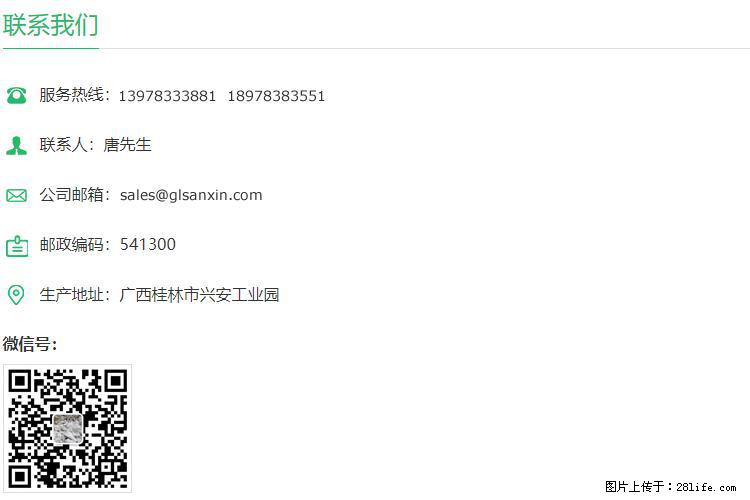 【桂林三鑫新型材料】800目活性碳酸钙 活性重质碳酸钙 改性碳酸钙 - 购物交流 - 揭阳生活社区 - 揭阳28生活网 jy.28life.com
