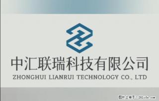 【贵州中汇联瑞科技有限公司】 专业做班班通、校园广播、校园监控、校园门禁道闸、学校大礼堂等 - 揭阳28生活网 jy.28life.com