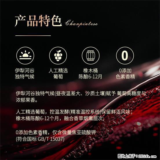 翁虹自创绯虹干红葡萄酒 - 餐饮美食 - 饮食特产 - 揭阳分类信息 - 揭阳28生活网 jy.28life.com