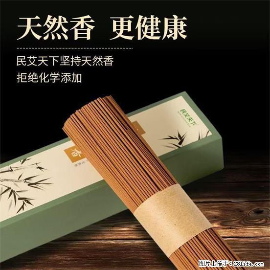 民艾天下天然线香家用室内檀香香薰 - 各类家具 - 居家生活 - 揭阳分类信息 - 揭阳28生活网 jy.28life.com