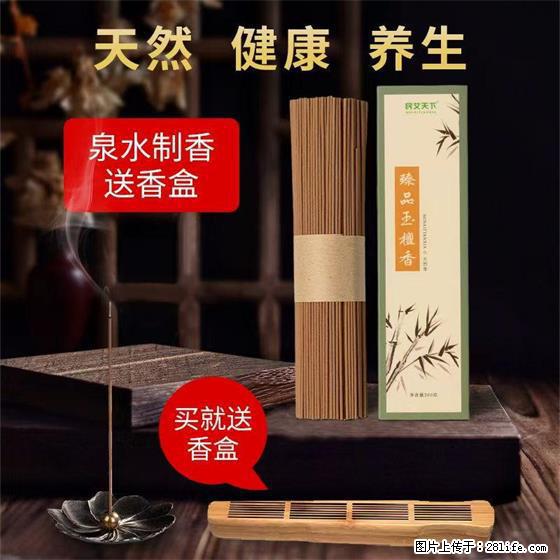 民艾天下天然线香家用室内檀香香薰 - 各类家具 - 居家生活 - 揭阳分类信息 - 揭阳28生活网 jy.28life.com