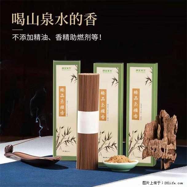 民艾天下天然线香家用室内檀香香薰 - 各类家具 - 居家生活 - 揭阳分类信息 - 揭阳28生活网 jy.28life.com