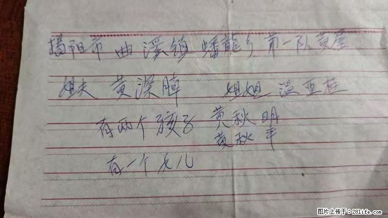 兴宁市石马镇的温锡泉寻找揭阳市曲奚镇蟠龙乡第一队黄屋的姐姐温亚桂 - 情感天地 - 揭阳生活社区 - 揭阳28生活网 jy.28life.com