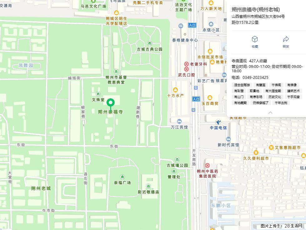 朔州【崇福寺】朔州老城,寺庙道观,少喧嚣,多古韵,朔州是山西被低估的塞上秘境。 - 游山玩水 - 揭阳生活社区 - 揭阳28生活网 jy.28life.com