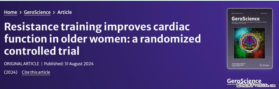 坚持这种运动6个月，心脏有了显著变化！不是跑步，也不是走路 - 揭阳生活资讯 - 揭阳28生活网 jy.28life.com