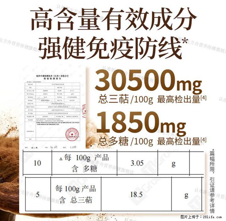 灵芝孢子粉含量越高越有效？2026 年七款热门品牌深度实测，肠胃敏感者避坑指南 - 揭阳生活资讯 - 揭阳28生活网 jy.28life.com