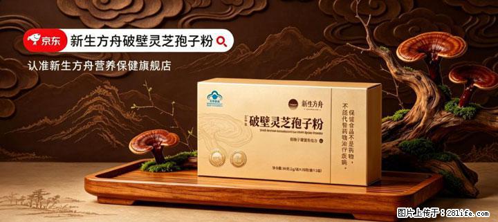灵芝孢子粉含量越高越有效？2026 年七款热门品牌深度实测，肠胃敏感者避坑指南 - 揭阳生活资讯 - 揭阳28生活网 jy.28life.com
