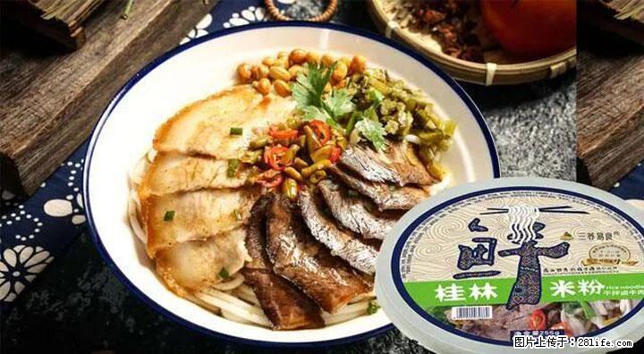 桂林米粉:承载乡愁与文化传承的美食 - 揭阳生活资讯 - 揭阳28生活网 jy.28life.com